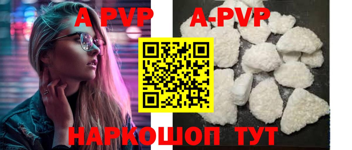 Тихвин  A-PVP Соль  купить  сайты  A PVP кристаллы  А ПВП  Вход с VPN  A-PVP VHQ 