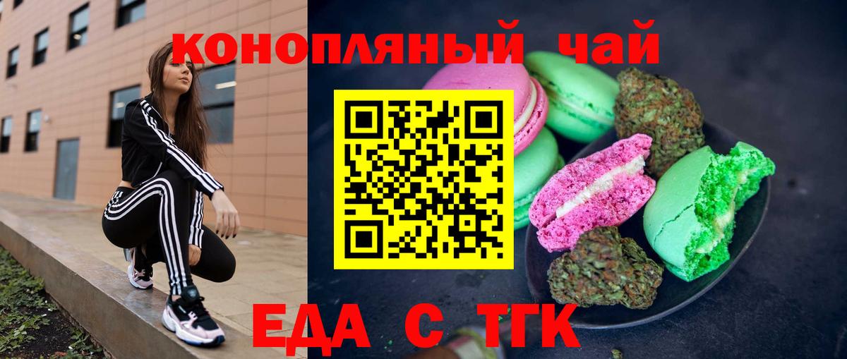 Cannafood конопля Тихвин