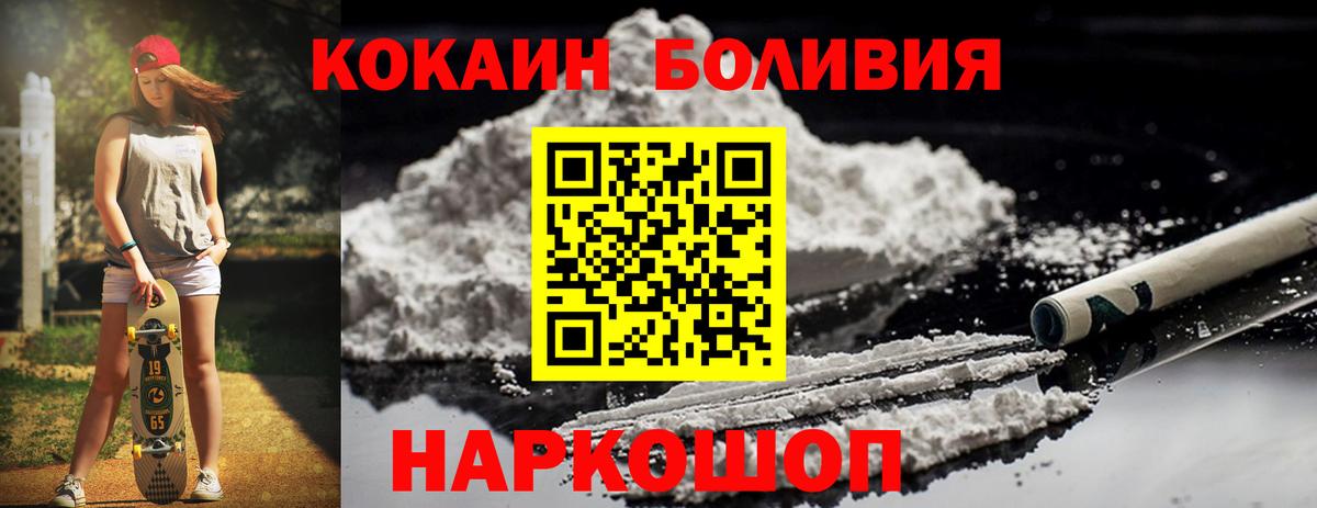 Тихвин  КОКАИН Колумбийский  Вход с VPN  Cocaine Перу 