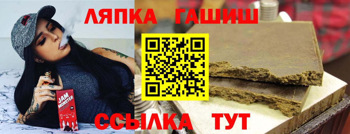 Гашиш Cannabis  Вход с VPN  закладки  Тихвин  Гашиш хэш 