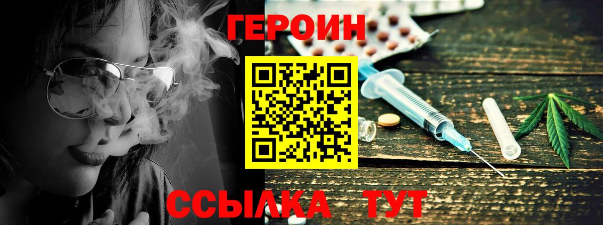 Героин афганец  Вход с VPN  Героин  Тихвин 