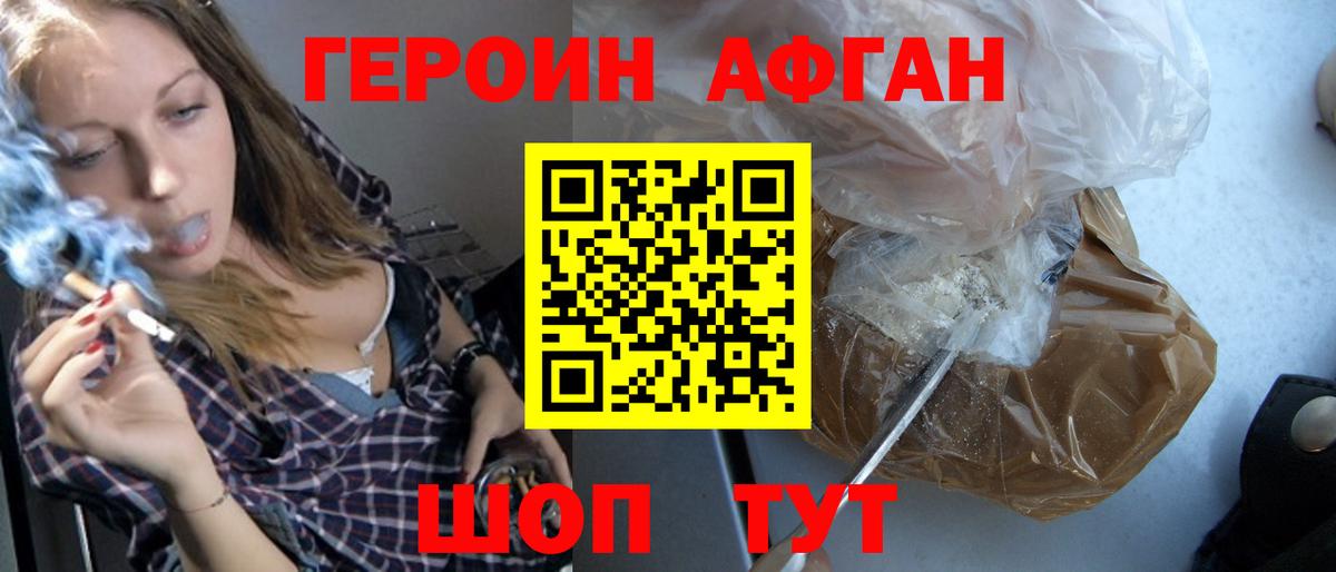 Героин гречка Тихвин