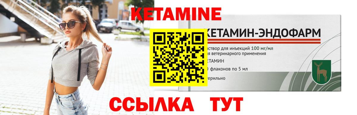 КЕТАМИН VHQ  КЕТАМИН VHQ  Вход с VPN  Тихвин 