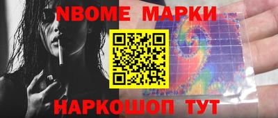 марки nbome Лесосибирск