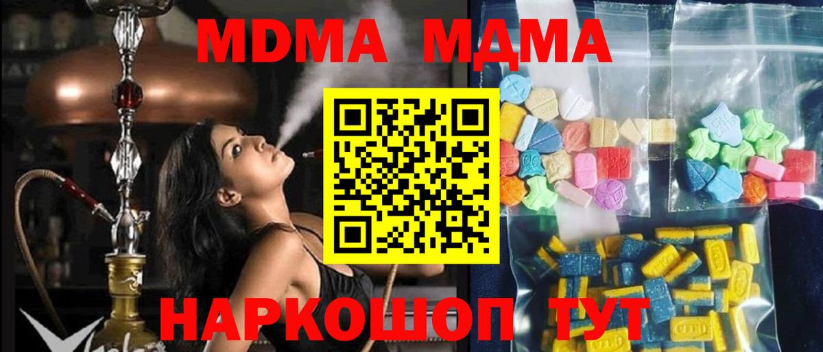 МДМА VHQ  MDMA  Вход с VPN  Тихвин  МДМА Molly 