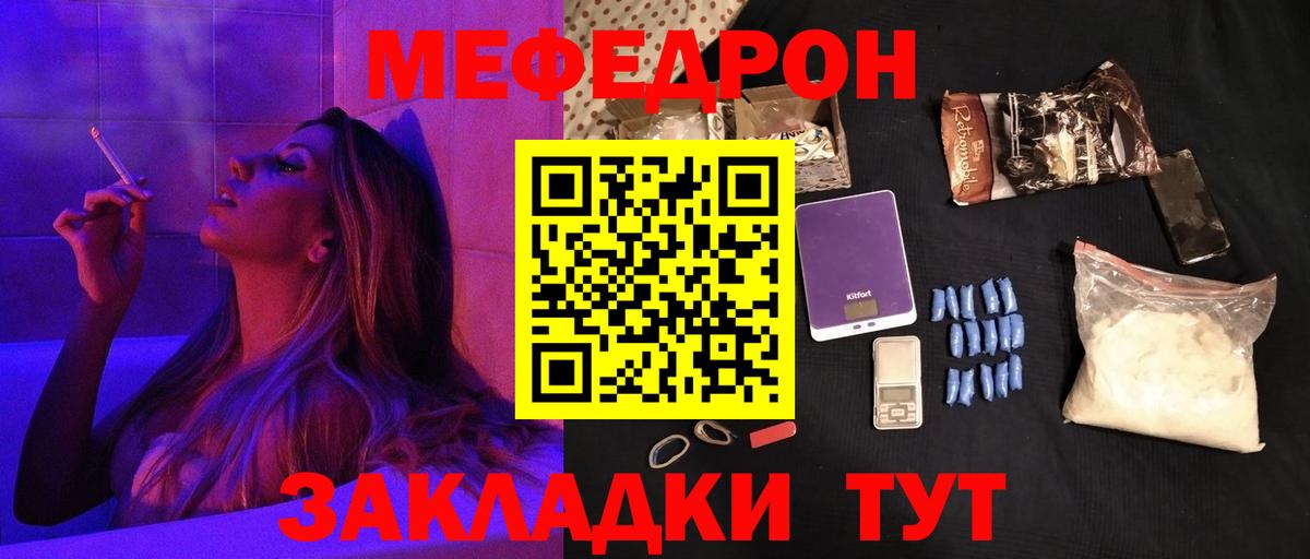 Тихвин  Мефедрон  Мефедрон  Меф 4 MMC  МЯУ-МЯУ мяу мяу  Вход с VPN 