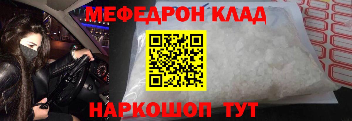 Мефедрон мука Тихвин