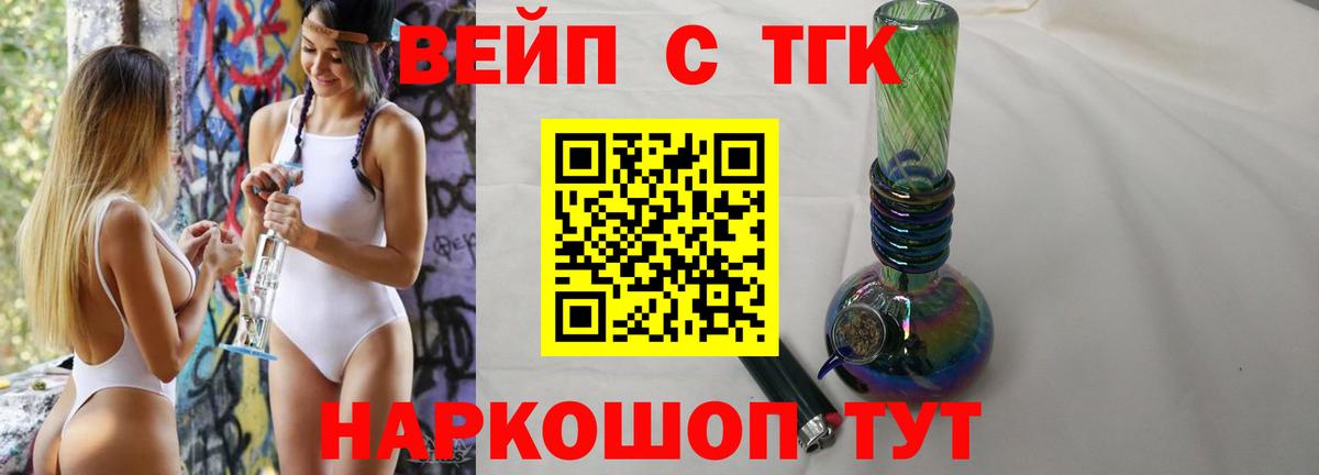 Дистиллят ТГК жижа  ТГК вейп с тгк  Вход с VPN  Тихвин 